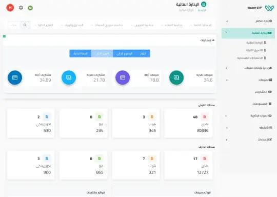 النظام المالي