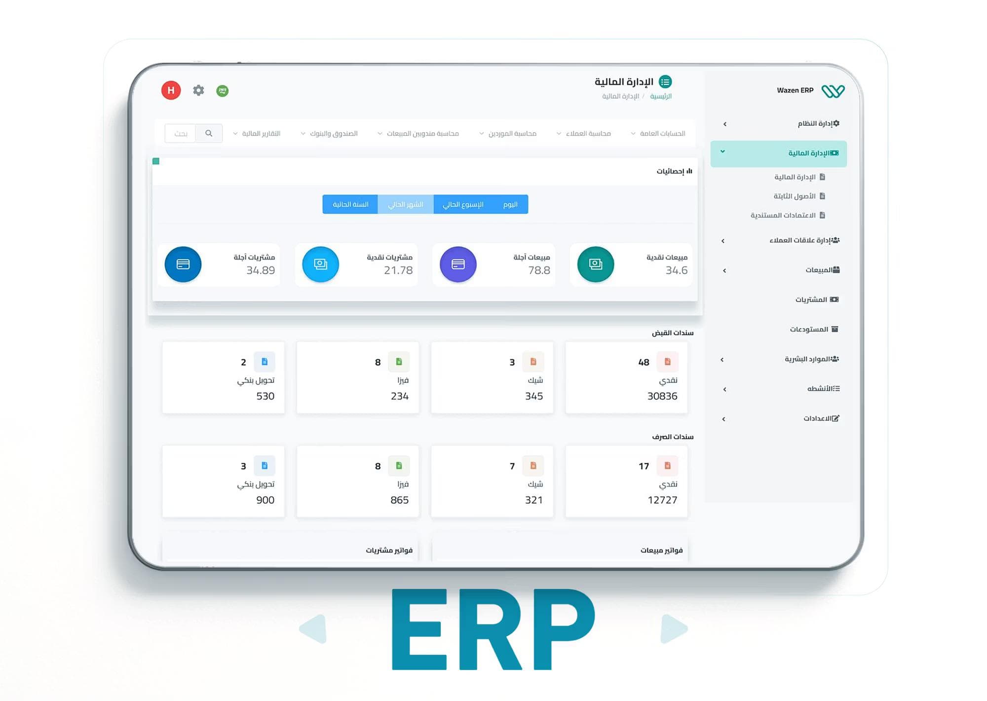 Financial management system.