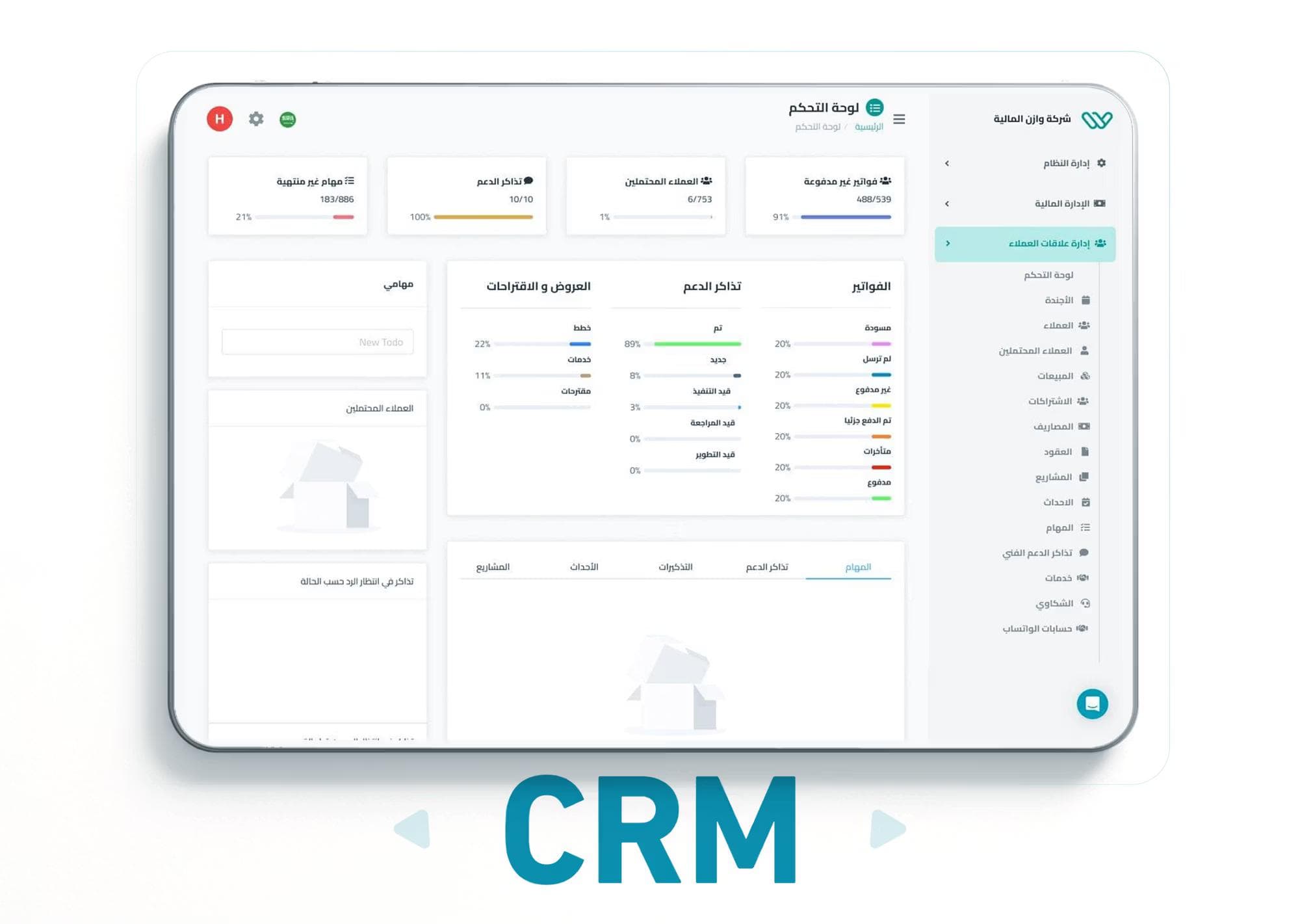 Customer Relationship Management (CRM) System.