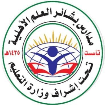 بشائر العلم.jpg.jpeg