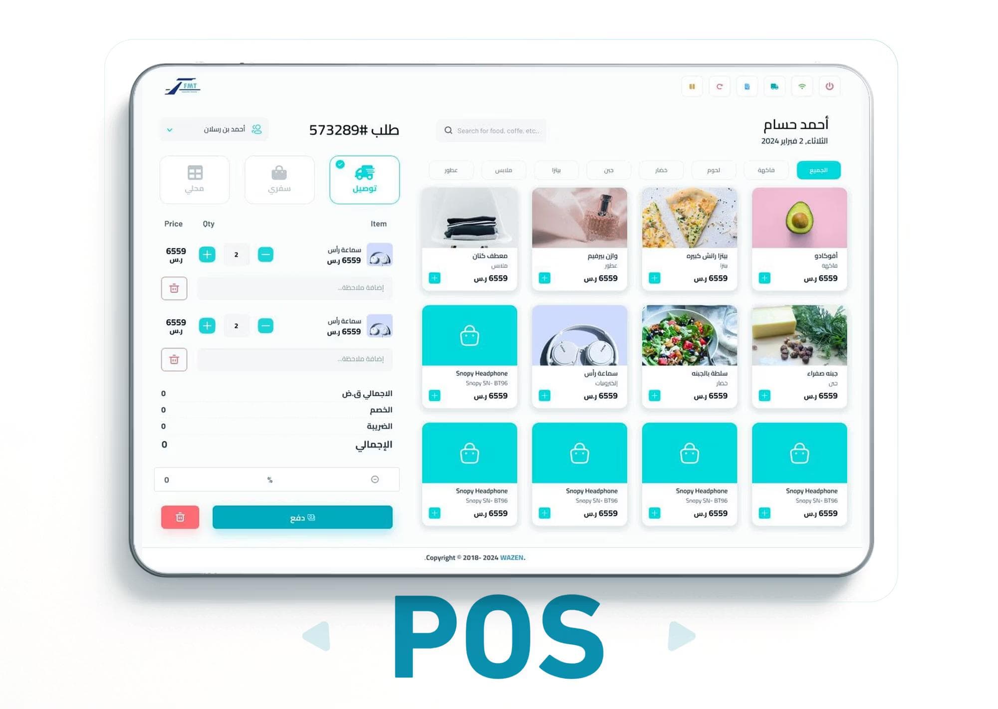 Point of Sale (POS) System.