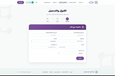 معلومات ولي الأمر