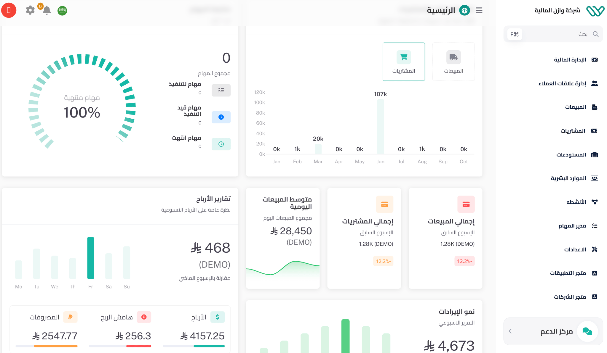 نظام وازن