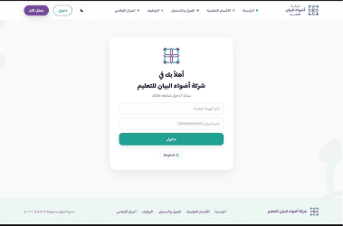 دخول ولي الأمر