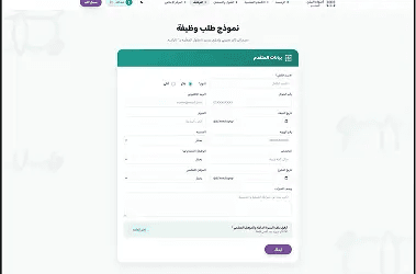 Recruitment Portal