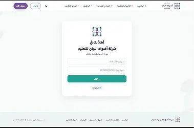 Parent Login