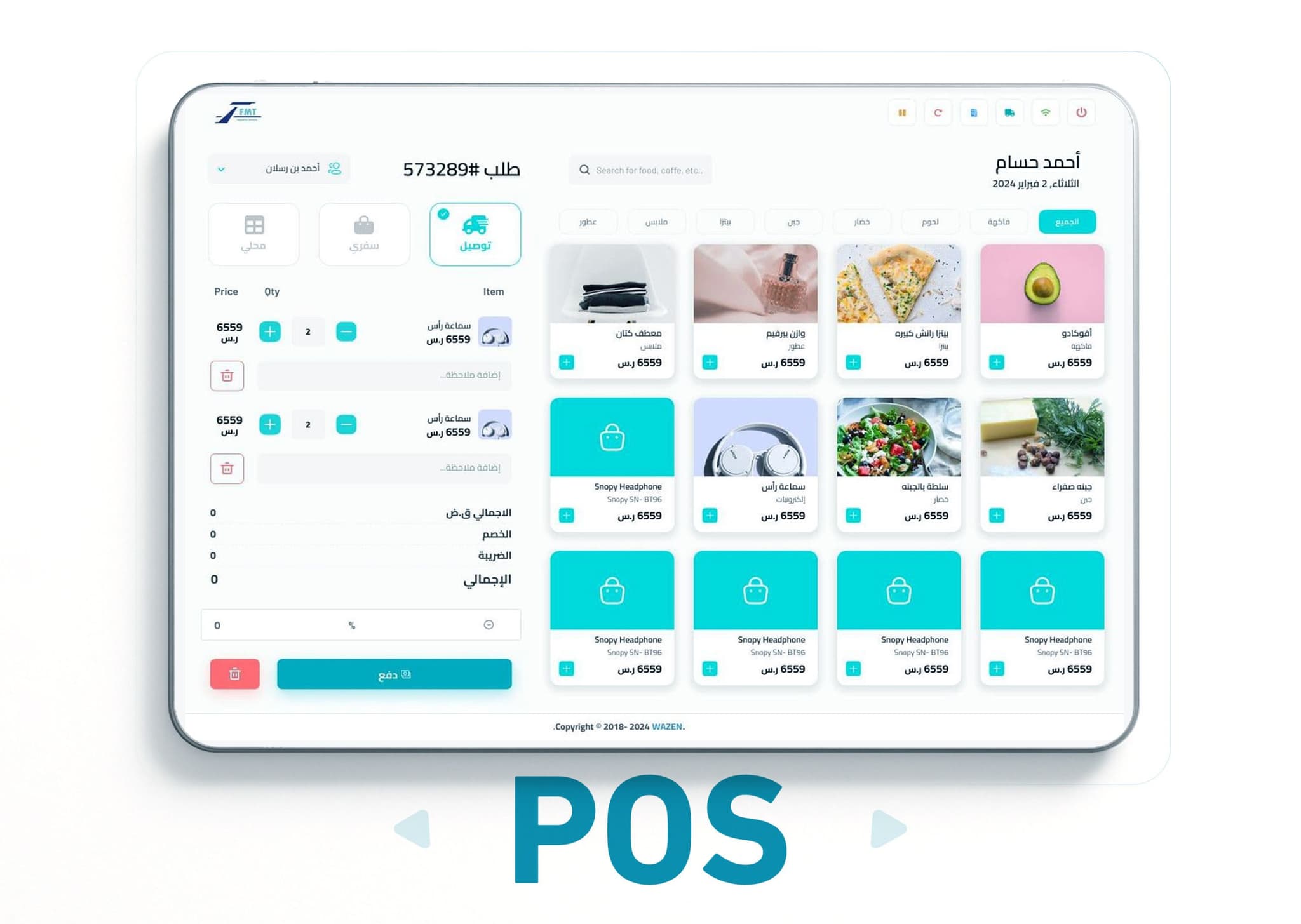 Point of Sale System