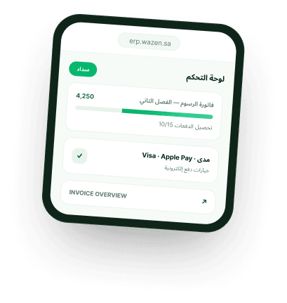استقبل مدفوعات الرسوم