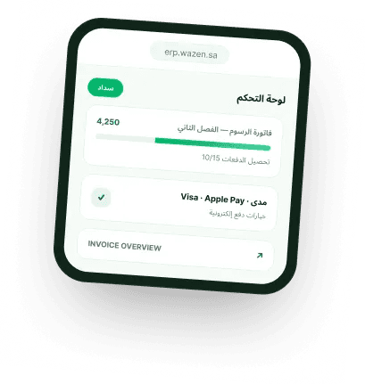 Receive Tuition Fee Payments