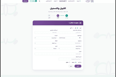 معلومات الطالب