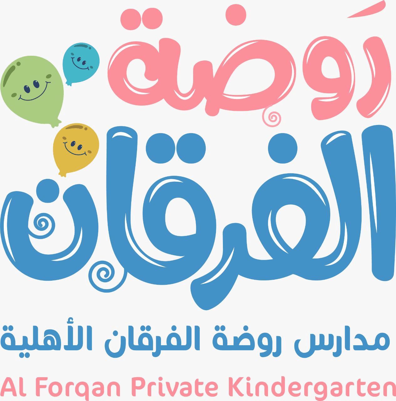 روضة الفرقان.png