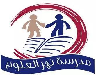 نهر العلوم.png