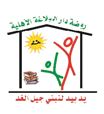 دار البلاغة.png