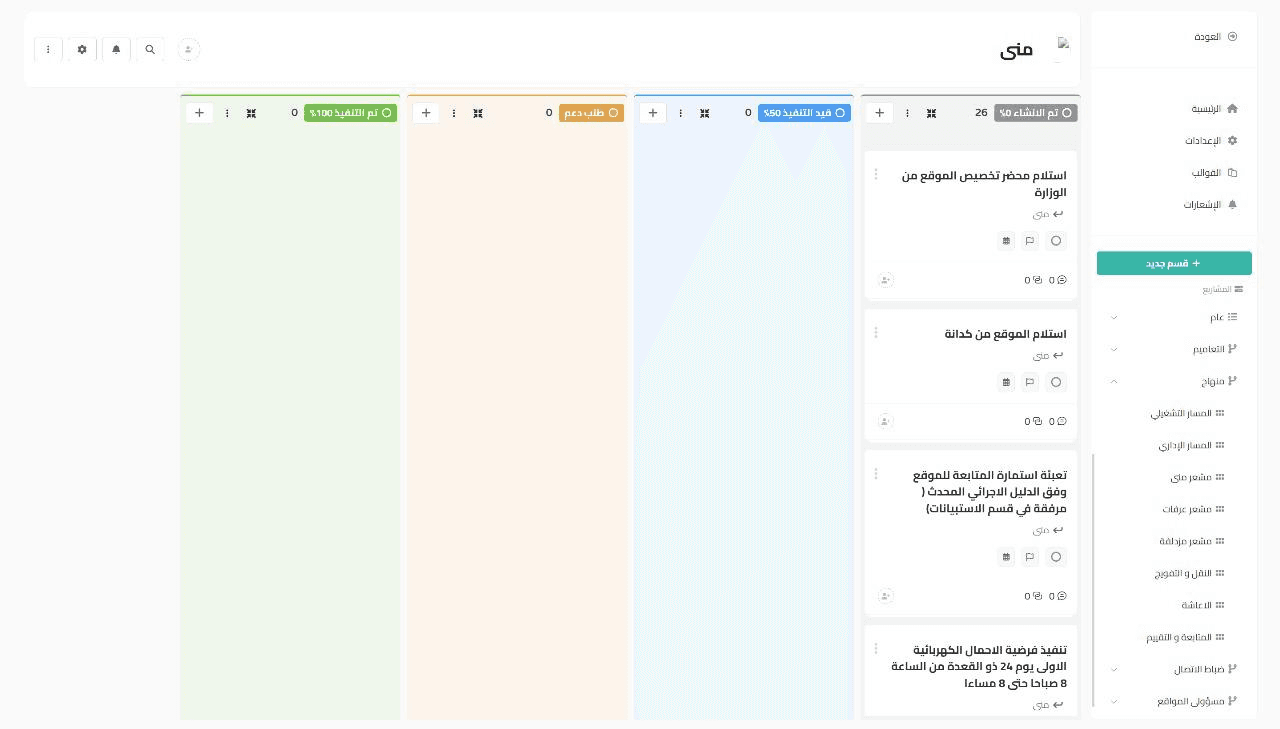 نظام إدارة الحج