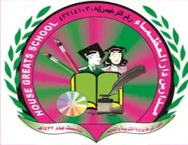 دار العظماء.png