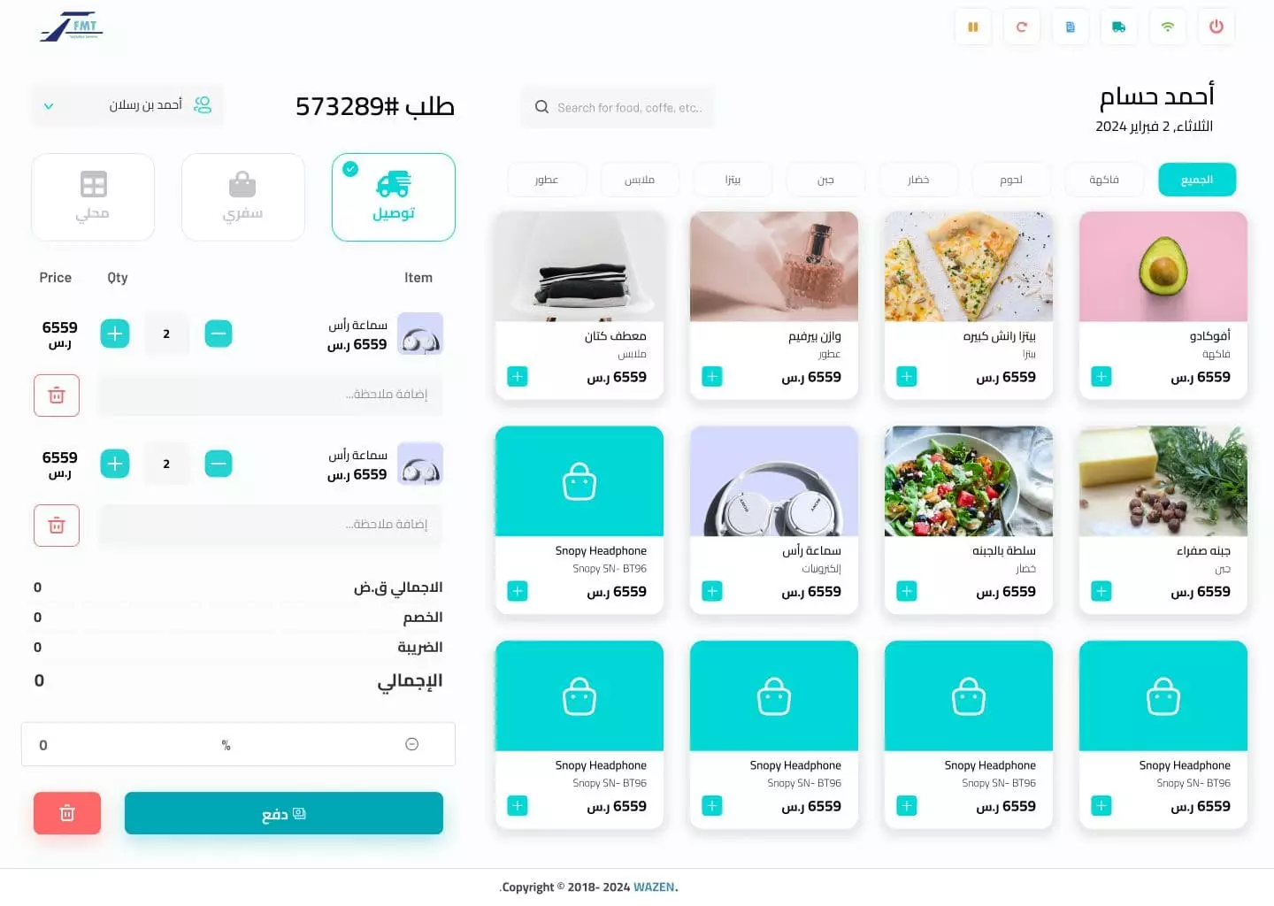 Point of Sale System